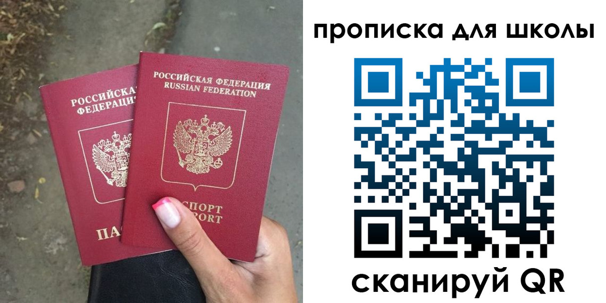 прописка в квартире в Котельниках