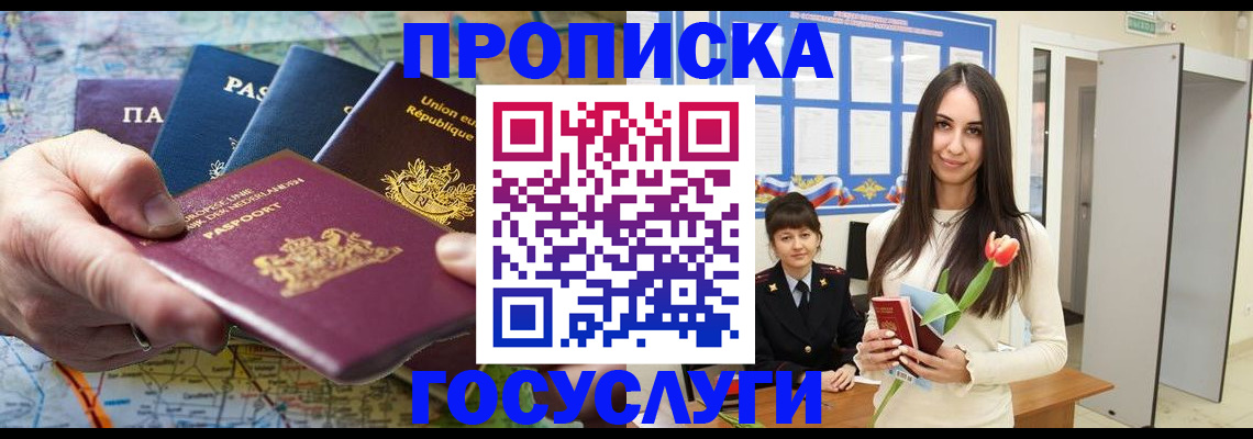 найти адрес прописки в Котельниках