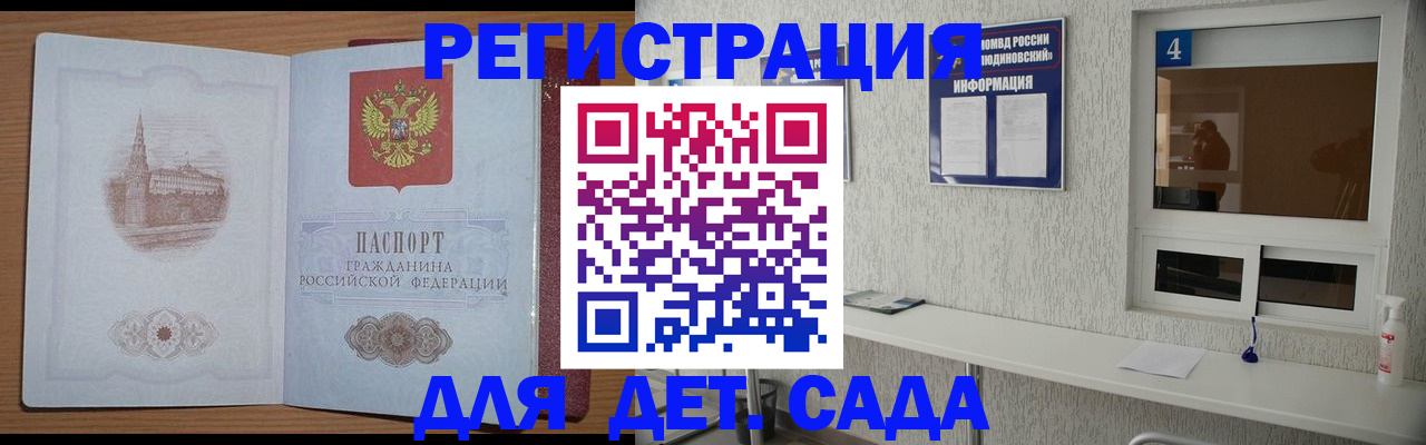 прописка в квартире в Котельниках